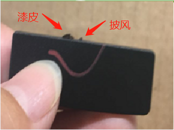 博騰納科技為你解析“漆皮，披風(fēng)“