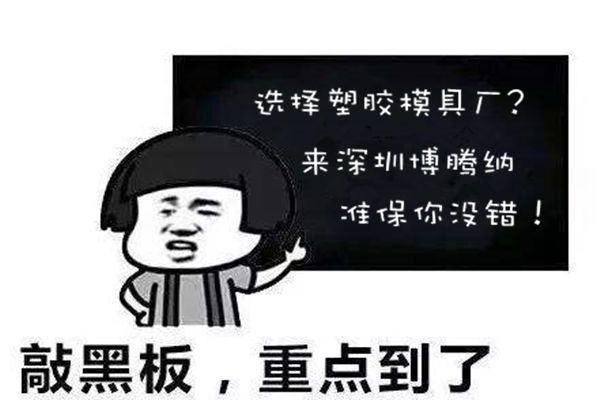 選擇高品質(zhì)的耳機(jī)外殼模具？來博騰納就錯(cuò)不了